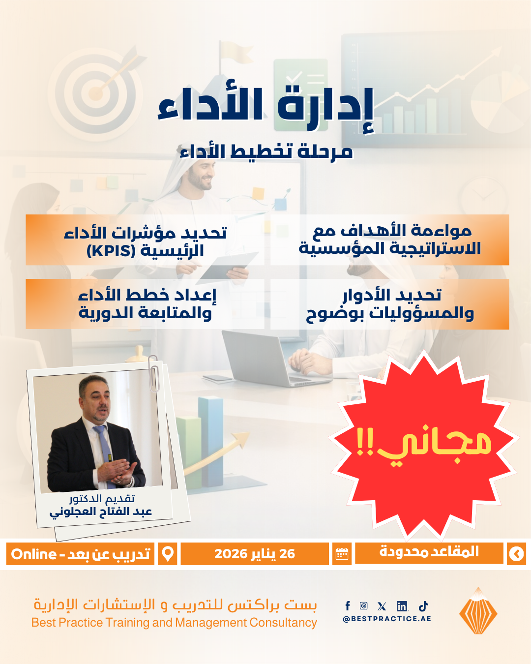 اعلانات برامج عامة 1 1