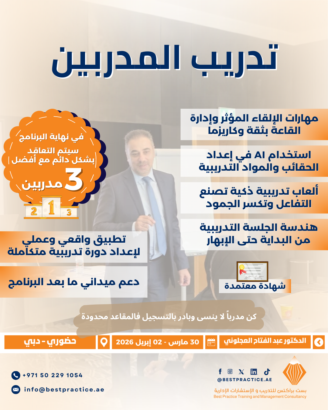 اعلانات برامج عامة